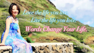 Words Change Your Life.(言葉で人生を変える)