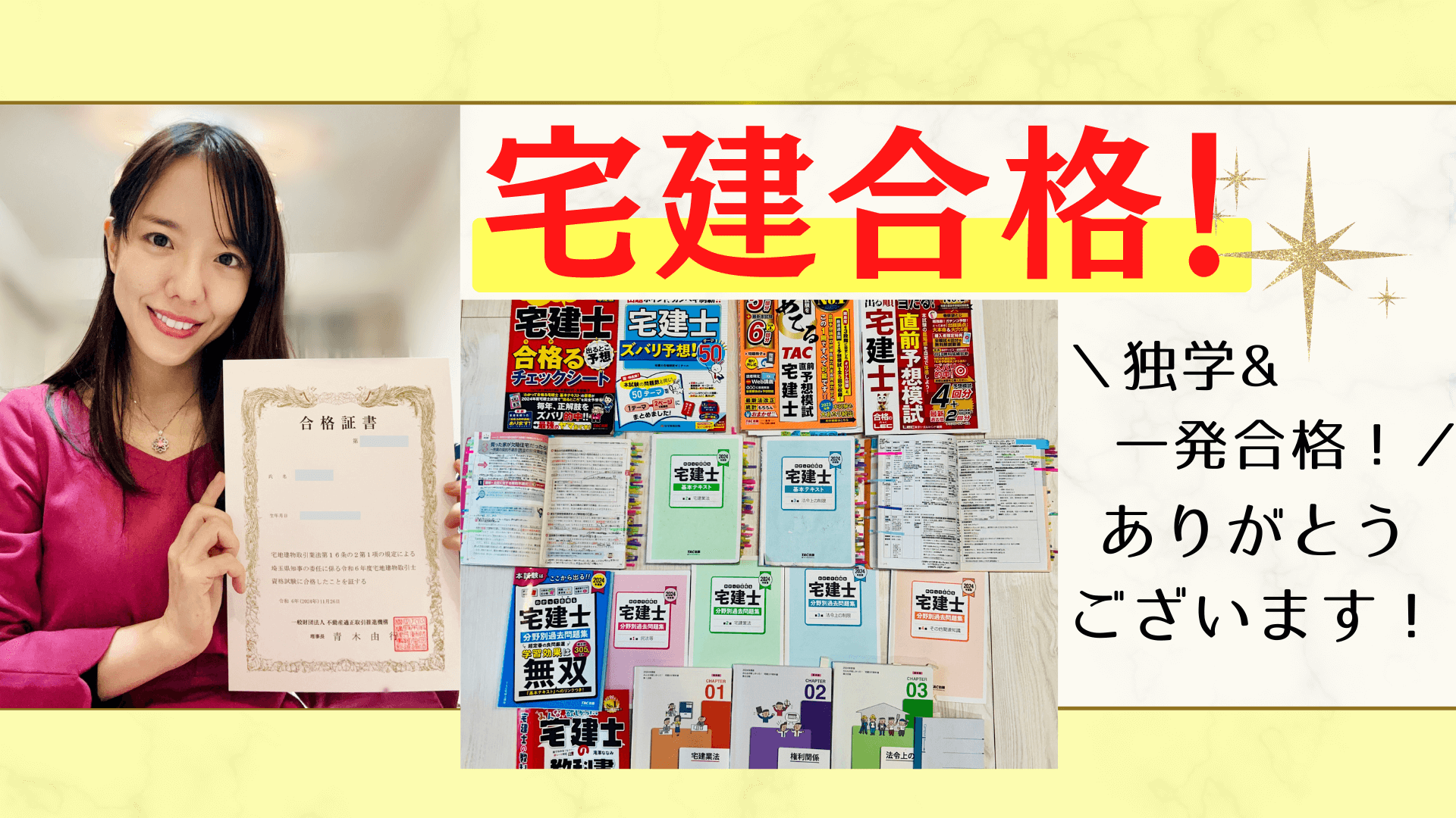 こんな俺でも宅建・行政書士試験に一発合格できた！ Amazon.co.jp: こんな俺でも宅建・行政書士試験に一発合格できた